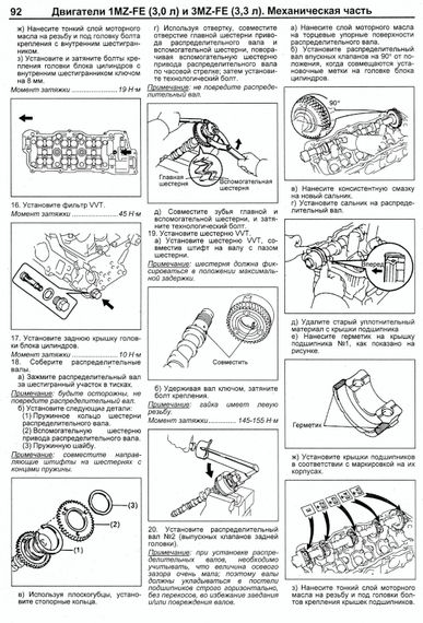 Toyota Highlander. Посібник з ремонту та експлуатації. Книга. | Зображення 6