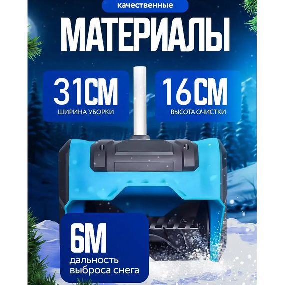 Снегоуборщик аккумуляторный на 2 АКБ складной Krafftec | Зображення 7