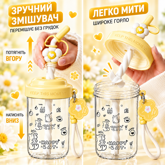Шейкер Happy Cat 580 мл детский желтый с венчиком для смешивания и трубочкой для напитков с котиком | Зображення 6