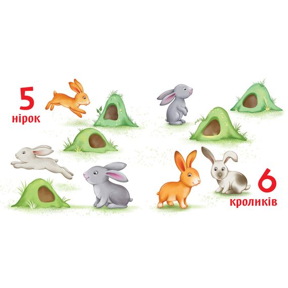 Картонна книжечка Розумний малюк Лічба до 10 1630004, 16 сторінок | Зображення 1