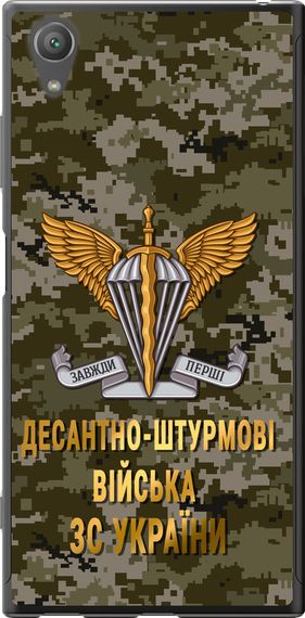 Чехол на Sony Xperia XA1 Plus G3412 ДШВ ЗСУ "5303u-1129-17620"