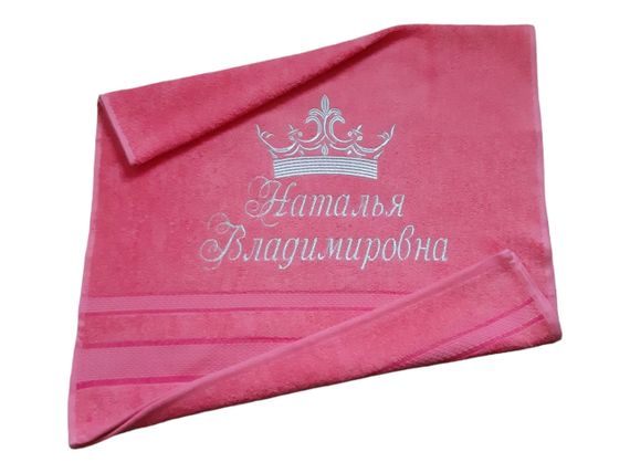 Рушник з іменною вишивкою махровий для обличчя 50*90 кораловий Наталії rus 00131