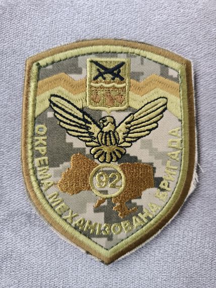 Шеврон 92 ОМБ окрема механізована бригада (піксел) - 12см