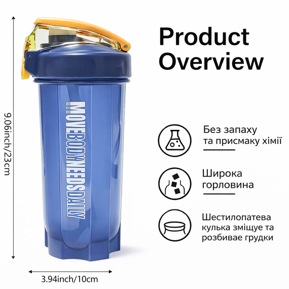 Спортивный шейкер MOVE BODY 550 мл - Синий | Зображення 2