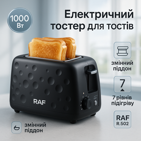 Тостер для бургерів RAF R.502 930 Вт, Хороший сендвіч-тостер, Тостер побутовий для дому LU-91
