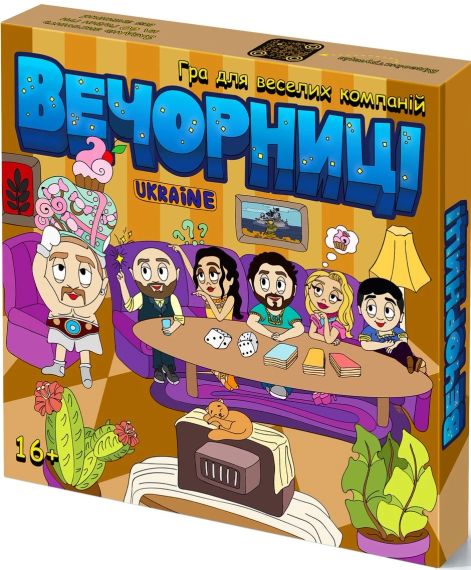 Настільна гра Вечорниці (Еківоки, Еліас)