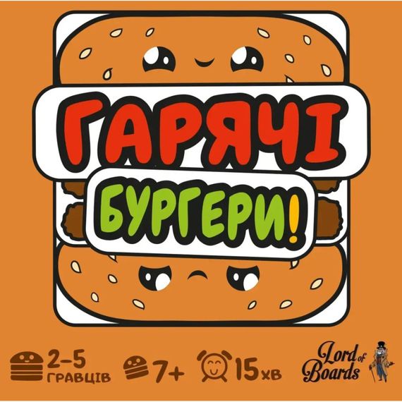 Настільна карткова гра "Гарячі Бургери" LOB2319UA (MIXBUR01UA) | Зображення 3