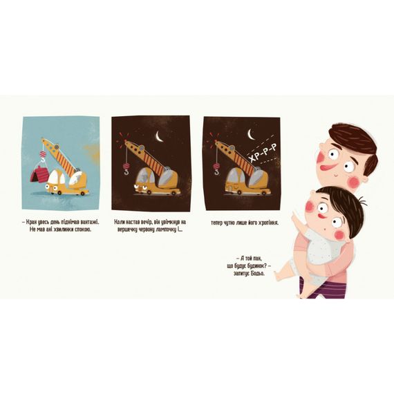 Дитяча картонна книжка Бодьо каже: "На добраніч!" 253530, 26 сторінок | Зображення 2
