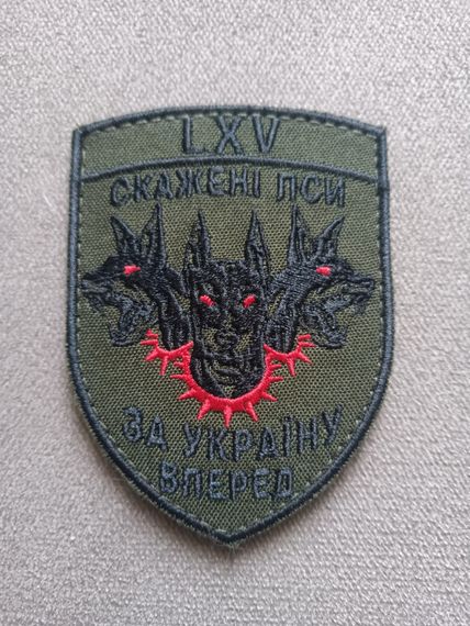 Шеврон "Скажені пси"
