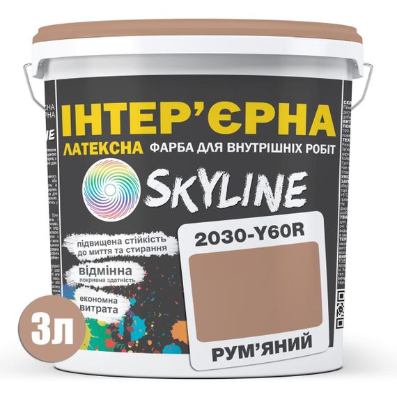 Фарба Інтер'єрна Латексна Skyline 2030-Y60R Рум'яний 3л | Зображення 1