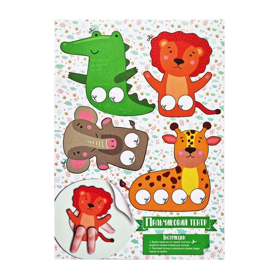 Набір для творчості "Активіті-вирізалочка. Круті вироби" НТ-14-03 з ножицями | Зображення 1