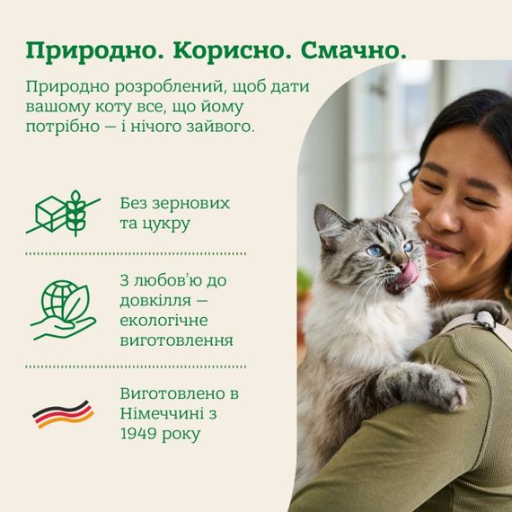 Сухий корм для котів з білком комах Mera Cats Nature Adult Insekt, 2 кг | Зображення 5