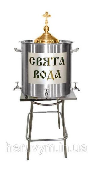 Бак для освячення води на 50л з підставкою