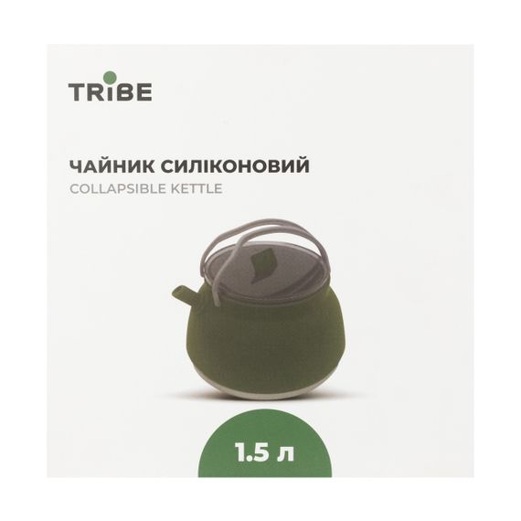 Чайник складаний Tribe Collapsible Kettle 1,5л силіконовий, Похідний чайник трайб компактний, Чайник туристичний для кемпінгу | Зображення 4