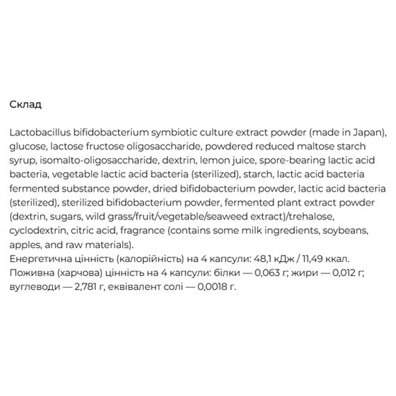 Пробіотик Enzym Re Foule Premium PS 2 g 60 sticks | Зображення 1