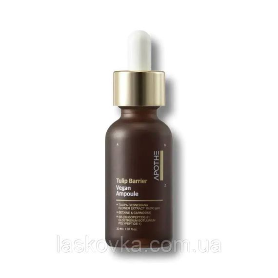 Apothe Tulip Barrier Vegan Ampoule Антиоксидантна ампульна сироватка з екстрактом чорного тюльпану