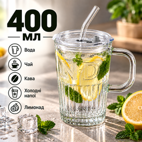 Скляна чашка 400 мл з ручкою, кришкою та багаторазовою трубочкою, боросилікатне скло, прозора