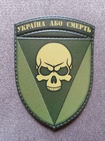 Шеврон Украина или смерть (качество) 72 бригада / Резиновый (зеленый)