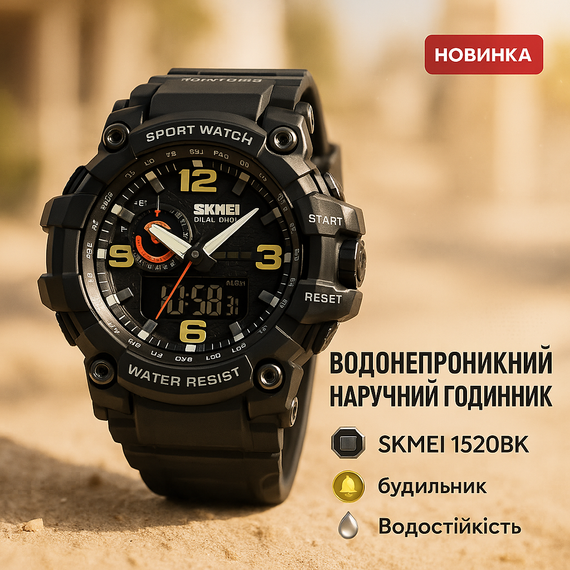 Спортивний годинник з секундоміром SKMEI, Спеціальний годинник для армії Брендовий чоловічий AF-82