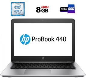 Ноутбук Б-класс HP ProBook 440 G4 / 14" TN / Core i7-7500U (2(4) ядра по 2.7-3.5GHz) / 8GB DDR4 / 128GB SSD / HD Graphics 620 / WebCam б/у