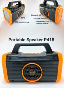 Ліхтар з багатофункціональним power bank-радіо-блютуз із сонячною панеллю XPRO EP-0198 (MER-15360_1016)