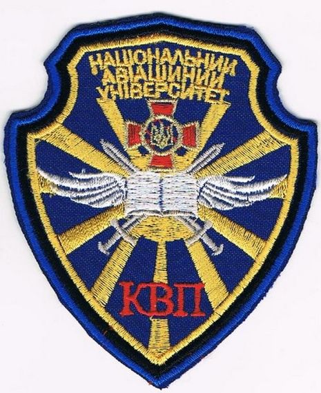 Шеврон Київський Національний Авіаційний Університет