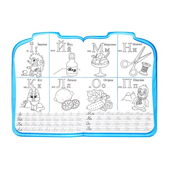 Развивающая раскраска рюкзачок "Учим буквы и читаем" РМ-07-02 с плакатом | Зображення 2