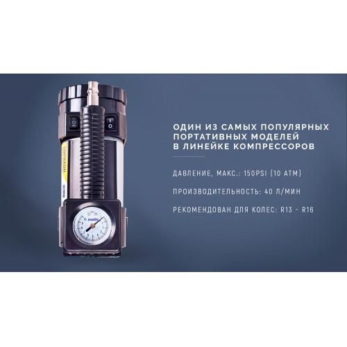 Компресор автомобільний "Торнадо" КА-Т12181 150psi/15Amp/40л/ліхтар/прикур.+перехідник/шланг 3,0м (КА-Т12181) | Зображення 2