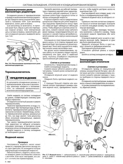 Mazda 626 / MX6. Руководство по ремонту и эксплуатации. Книга | Зображення 6