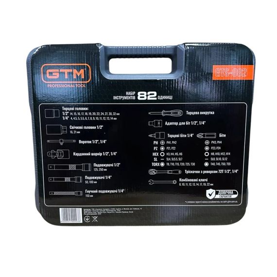 Набір інструментів в кейсі GTM GTS-082 (82 предмети, 1/4-1/2") | Зображення 5