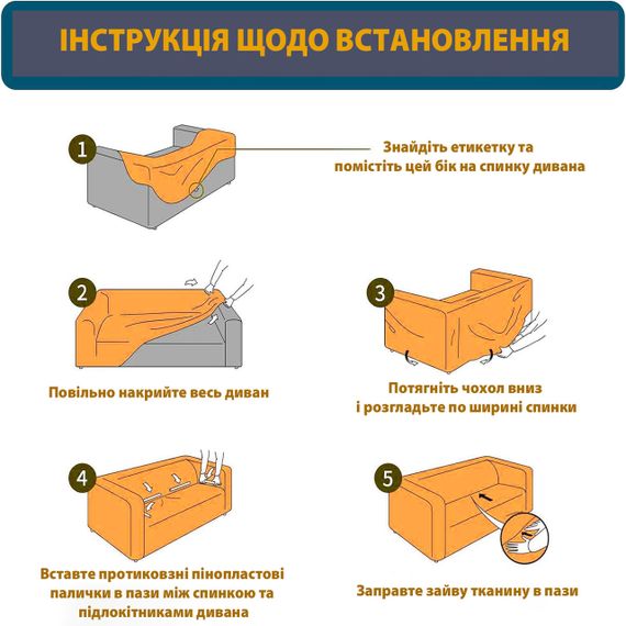 Чохол на диван тримісний (3-х місний) універсальний трикотажний Love You (81113) | Зображення 3