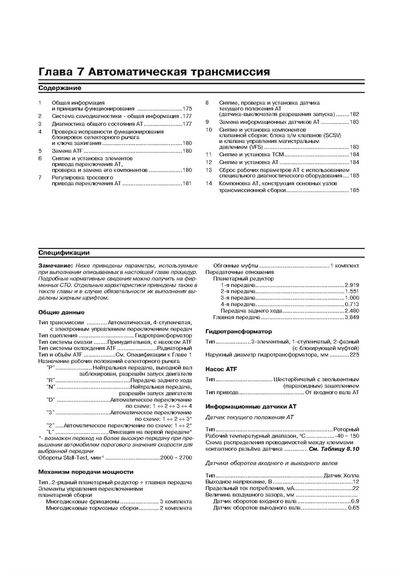 Hyundai Solaris с 2010 г.. Руководство по ремонту и эксплуатации. Книга | Зображення 9