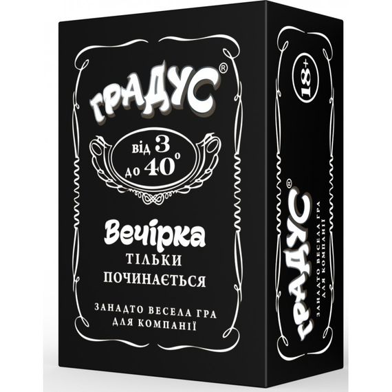 Застільна гра для компанії Градус, Настільна гра для дорослих 18+