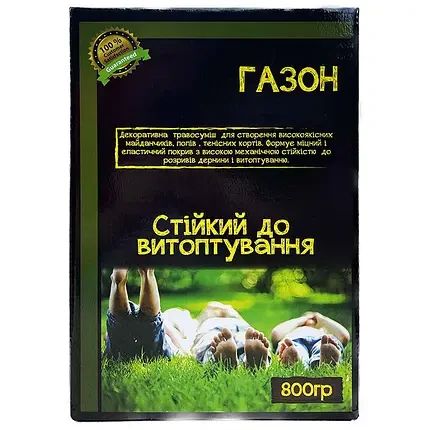 Трава газонна Стійка до витоптування 800 г ( 20-30м²)