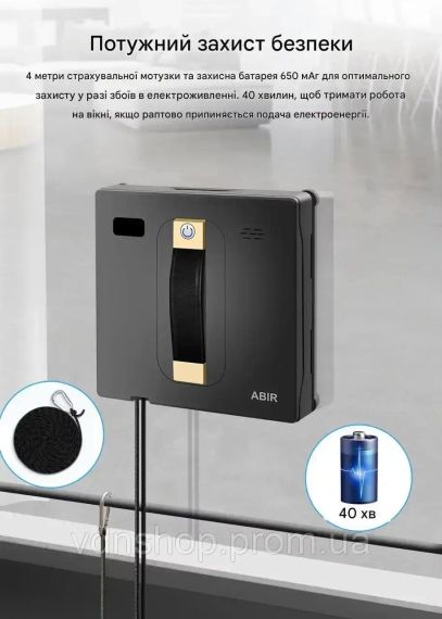 Робот для миття вікон ABIR WD8 Black мийник вікон з автоматичним розпорошенням | Зображення 2