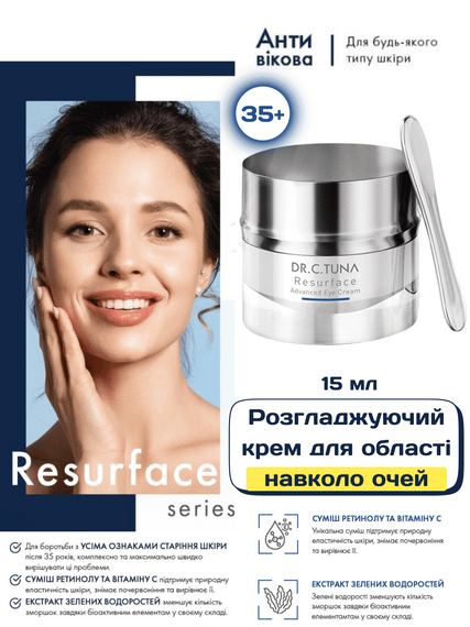 Розгладжуючий крем для області навколо очей Farmasi Resurface Dr. C. Tuna 15 мл