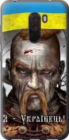 Чехол на Xiaomi Pocophone F1 Козак-Украинец "1150u-1556-17620"