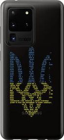 Чохол для Samsung Galaxy S20 Ultra з силікону FCh_035266