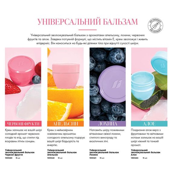 Зволожуючий бальзам для губ, рук, тіла та нігтів Farmasi Лохіна 15 мл | Зображення 1