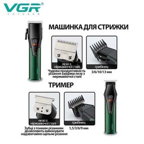 Машинка для стрижки бездротова VGR V-677 (43446-V-677_1386)
