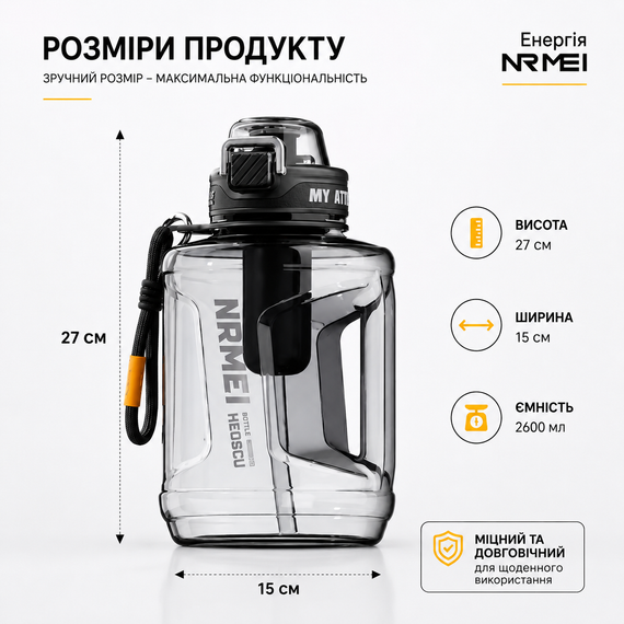 Пляшка для води NRMEI 2600 мл з Тритану: Спортивна, Герметична, з Ручкою та Ремінцем, Чорна | Зображення 7