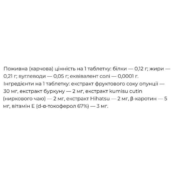 Комплекс для профілактики тиску та кровообігу Seedcoms Комплекс Проти Набряків Ніг з Буркуном 30 Tabs | Зображення 2