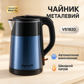 Бытовой чайник для кухни Vilgrand VS1820 1.8л, Электрический чайник с индикатором питания WC-23