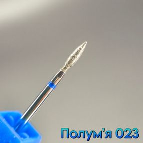 Фреза алмазная пламя 023 синее