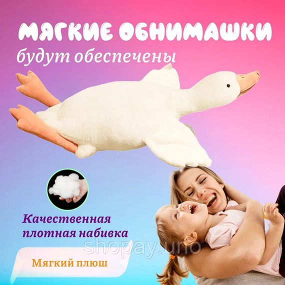 М'яка іграшка для сну 110, Дитяча плюшева гуска, Іграшка для любителів м'яких іграшок LF-99 | Зображення 3