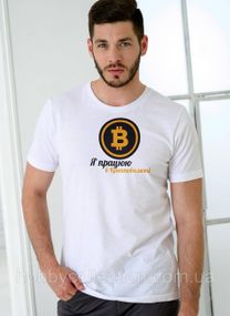 Футболка чоловіча із принтом "Я працюю в криптовалюті" біла