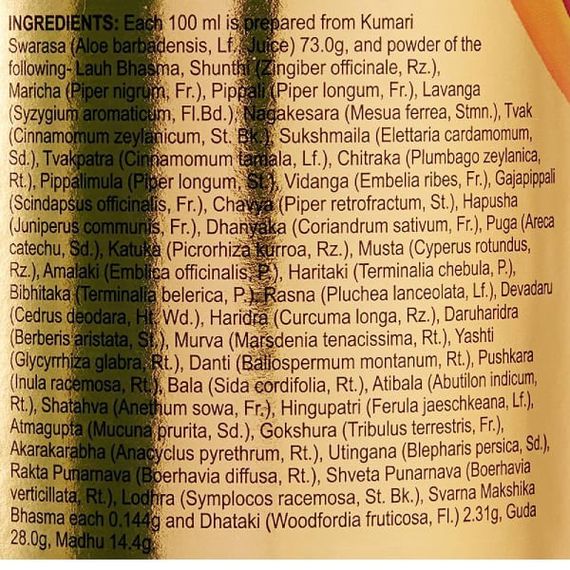 Смесь экстрактов Dabur Kumaryasava 450 ml /30 servings/ | Зображення 1