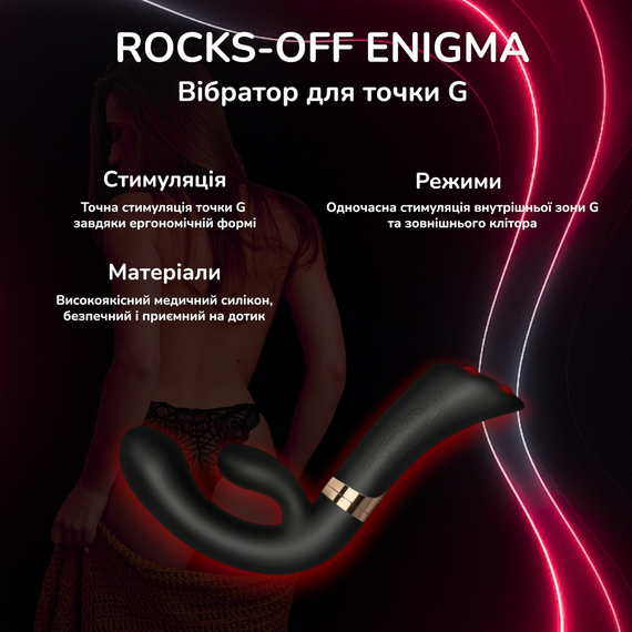 Вібратор для точки G ROCKS-OFF ENIGMA VIBRATOR Black чорний з багаторежимною стимуляцією та потужними вібраціями