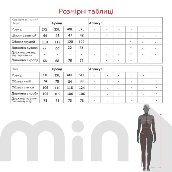 Піжама жіноча Nicoletta 4XL 47611 Кавовий shop (2000999576614) | Зображення 8