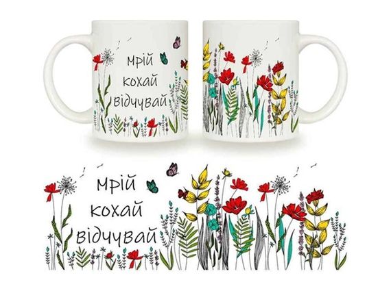 Кухоль Kvarta Мрій-люби-відчуй 3726 325 мл